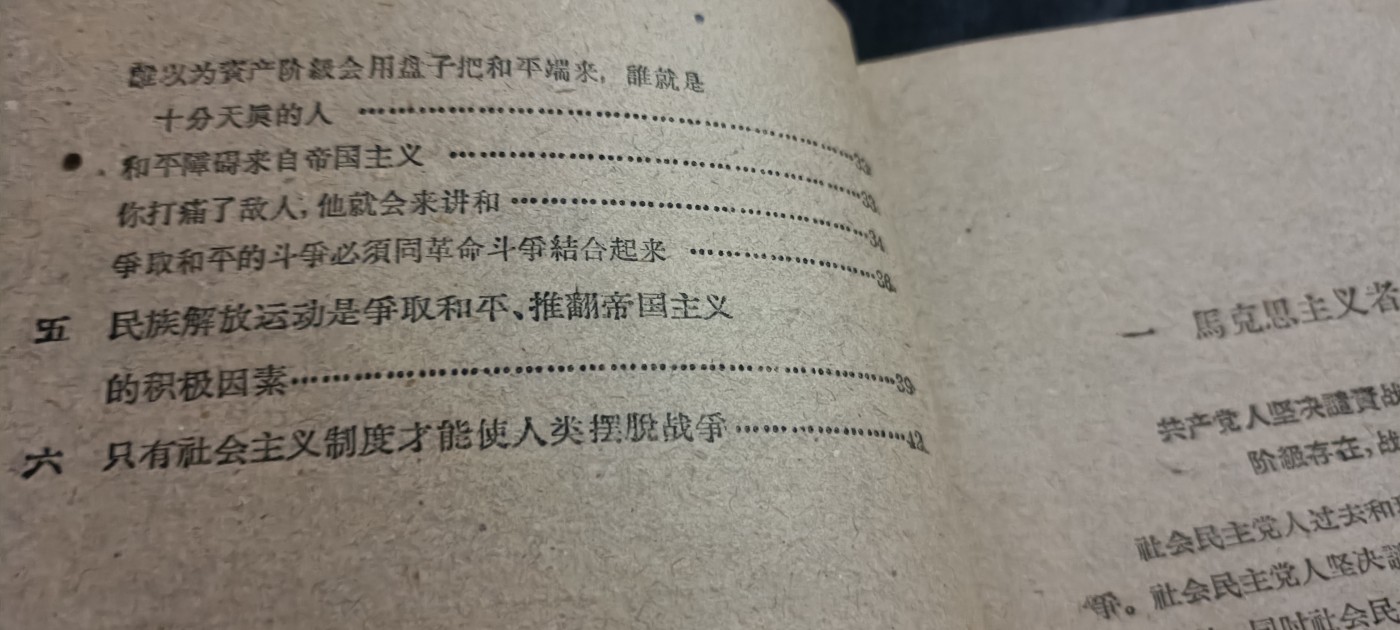 全场0起0押金！50个拍品随便拍 全品列宁著作，特殊纪念版