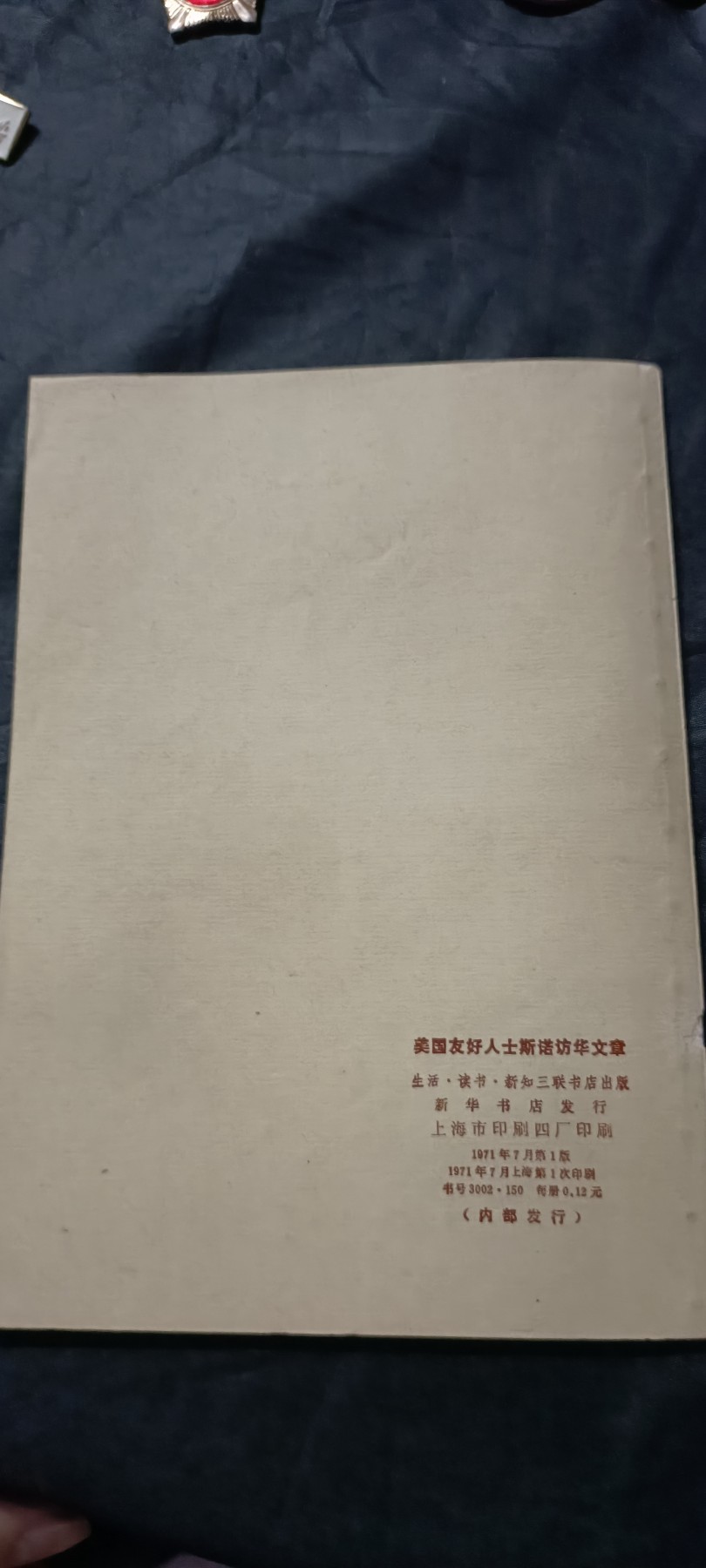 全场0起0押金！50个拍品随便拍 斯洛