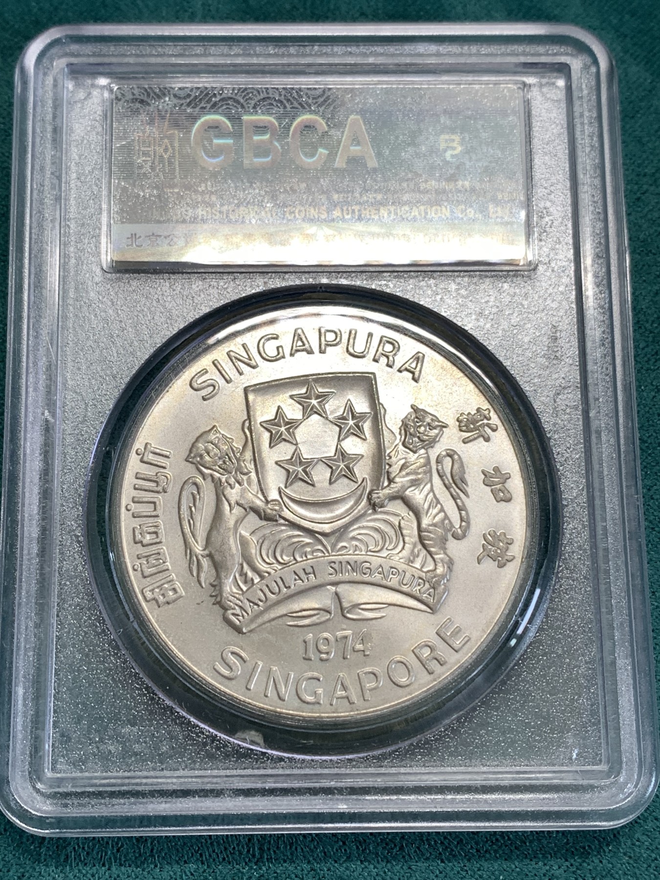 《竞宝斋》第190场-周日，周一 2场 (全场包邮) 公博-MS66 新加坡 1974年10元 老鹰大银币 大个子沉甸甸