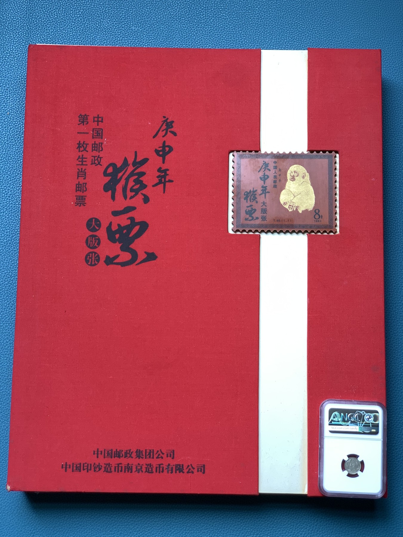 《竞宝斋》第190场-周日，周一 2场 (全场包邮) 庚申年猴票银版画 198 克银，一套，彩色版，盒子证书齐全