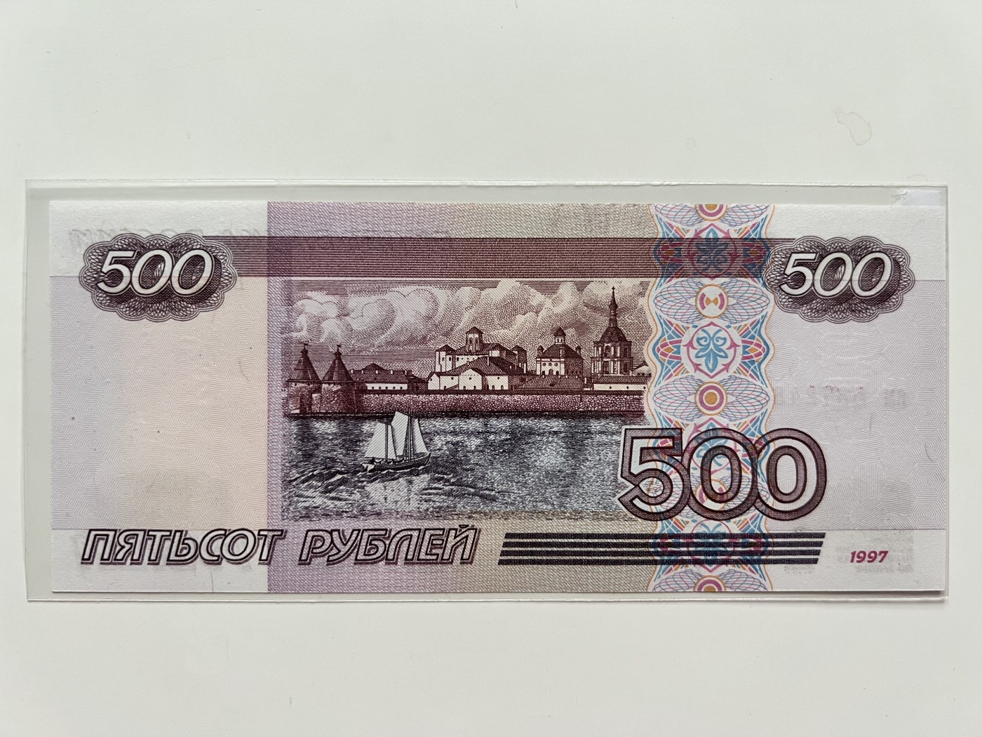 俄罗斯500卢布01版04版