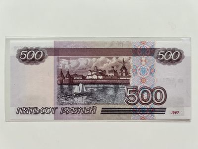 俄罗斯500卢布01版04版 俄罗斯500卢布01版04版