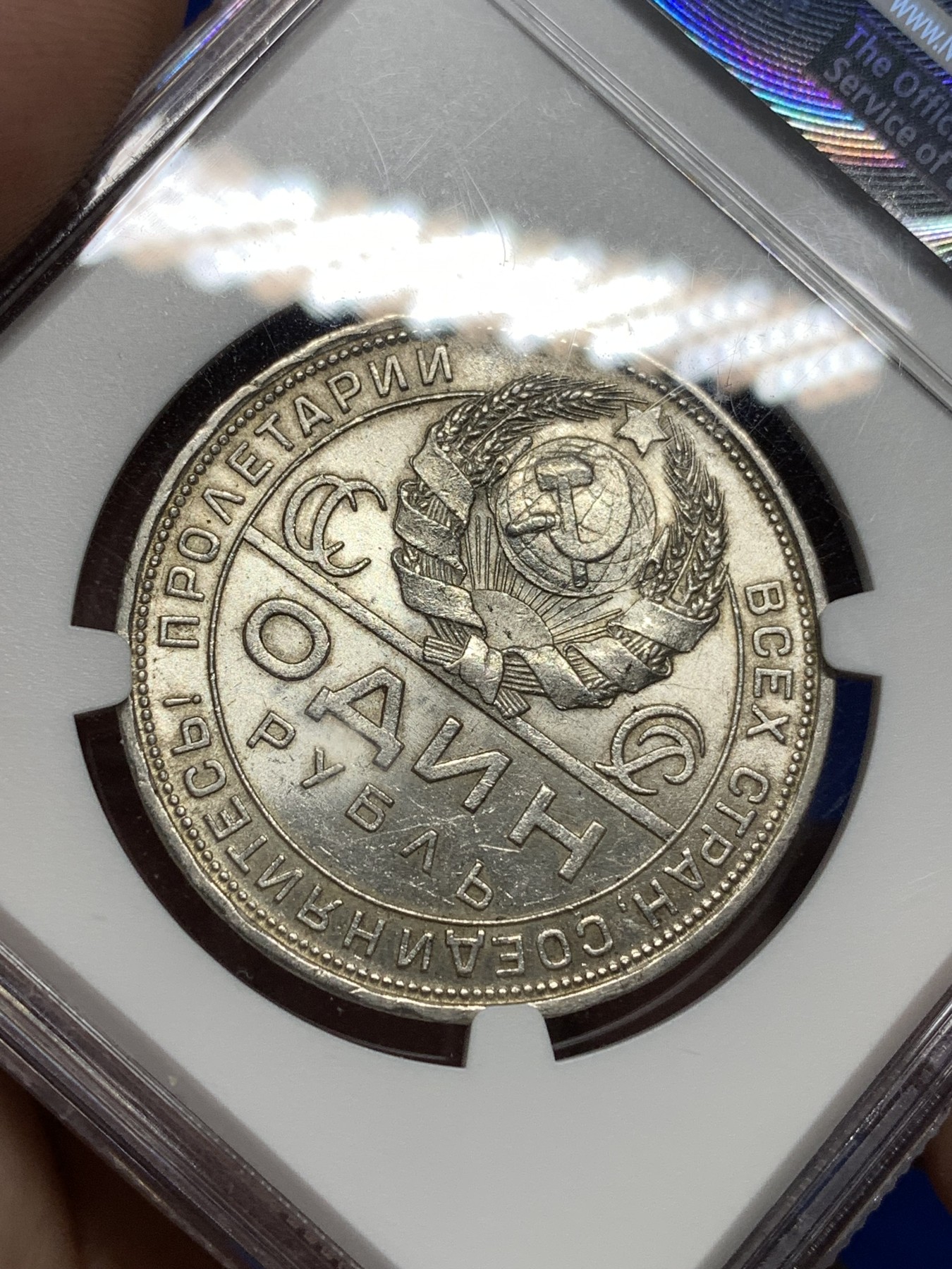 《竞宝斋》第190场-周日，周一 2场 (全场包邮) NGC-MS62 苏联1924年指路银币 包浆好 带转光