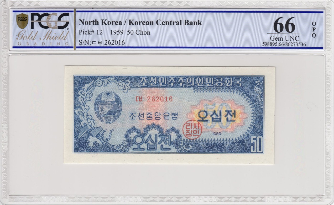 8.20和秋天的约定 朝鲜1959年50CHOU