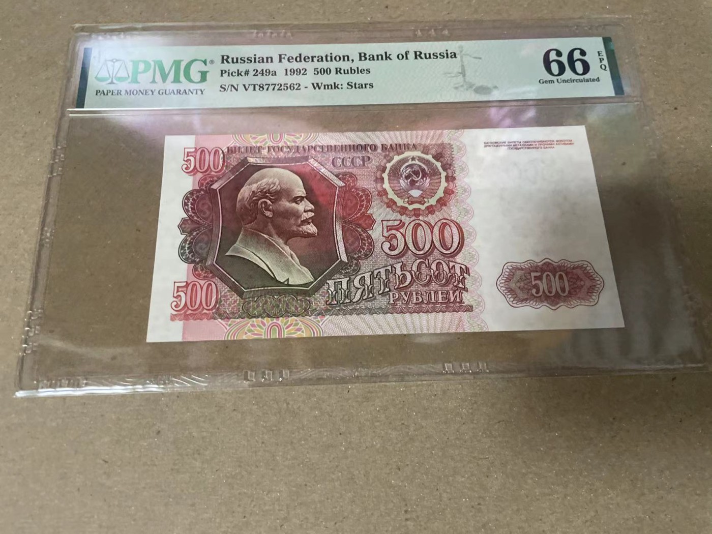 【Blue Auction】✨世界纸币精拍第360期【精】——Irish Free State 俄罗斯 1992年500卢布 PMG66EPQ 