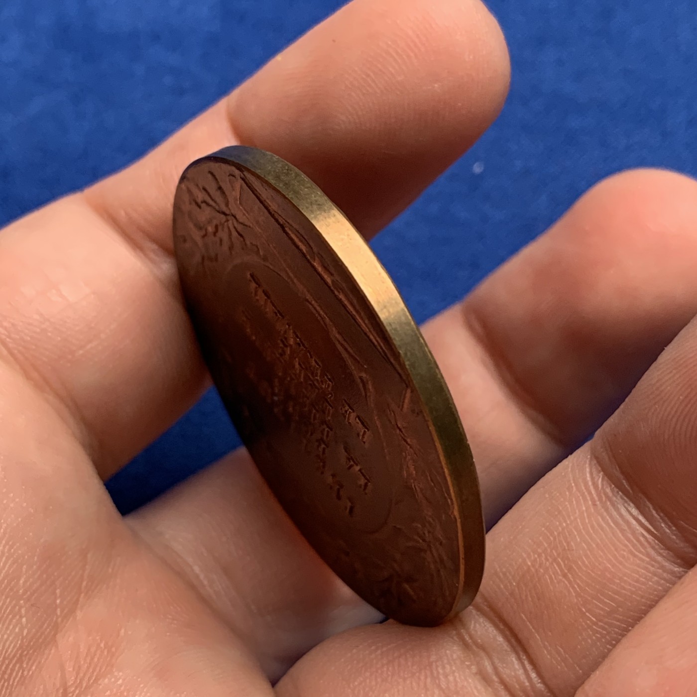 《竞宝斋》第190场-周日，周一 2场 (全场包邮) 法国 玛丽安娜女神 戎装像 铜章（红铜色） 29.3克 41.5mm 20世纪初