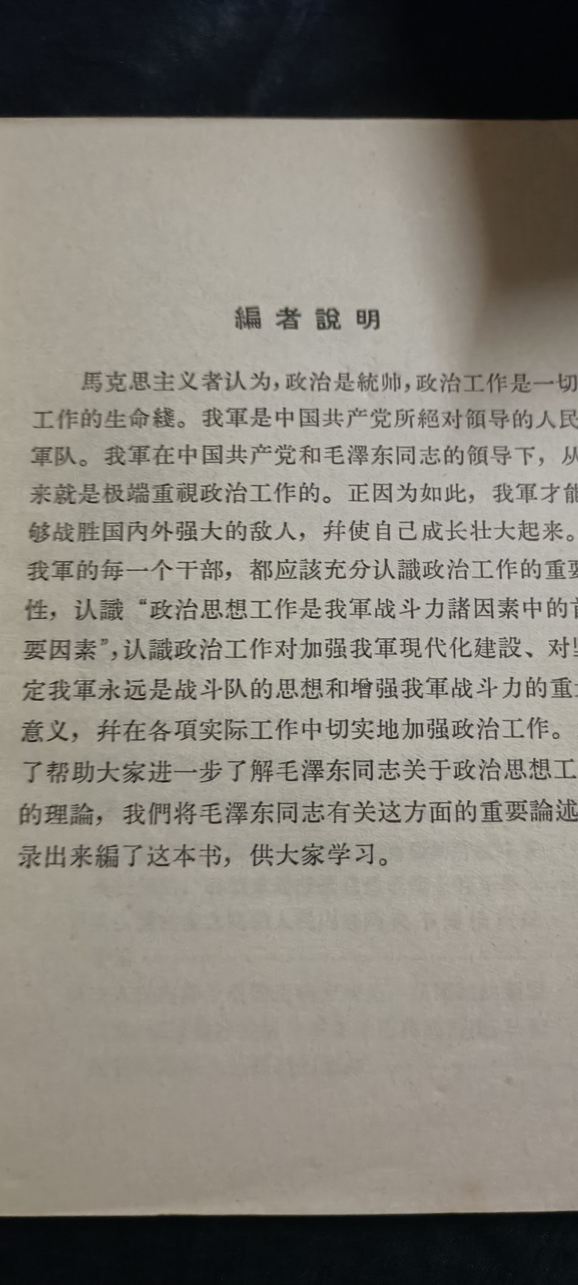 全场0起0押金！50个拍品随便拍 毛主席著作