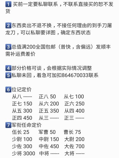 ❗❗注意，先看这个置顶，交易须知❗❗ - ❗❗注意，先看这个置顶，交易须知❗❗