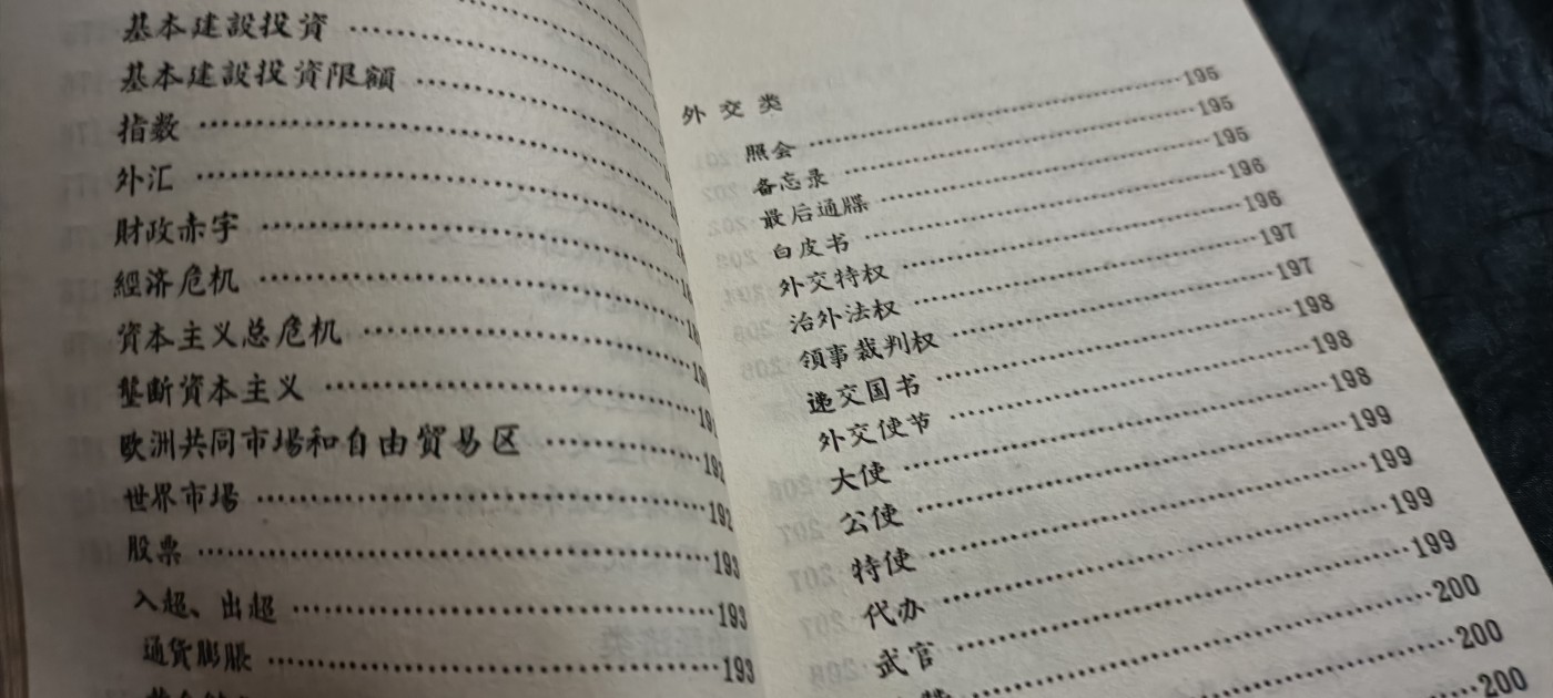 全场0起0押金！50个拍品随便拍 “百科全书”