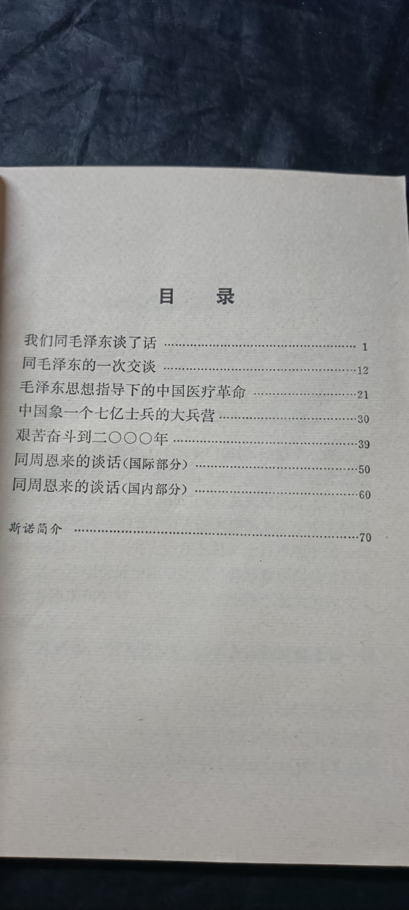 全场0起0押金！50个拍品随便拍 斯洛