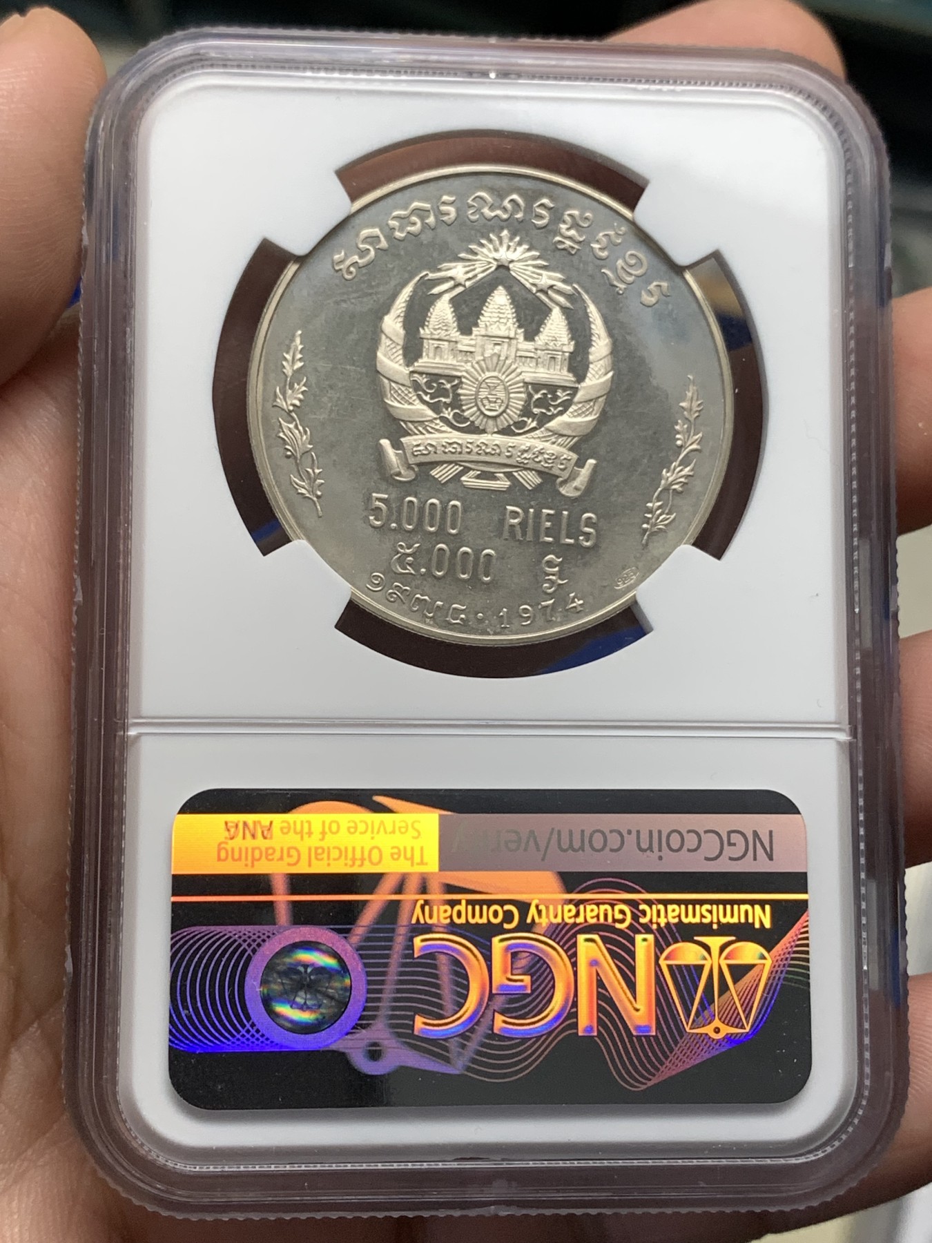 《竞宝斋》第190场-周日，周一 2场 (全场包邮) NGC-PF63CAMEO 柬埔寨 1974年 5000瑞尔 舞者 精致银币 发行量800枚