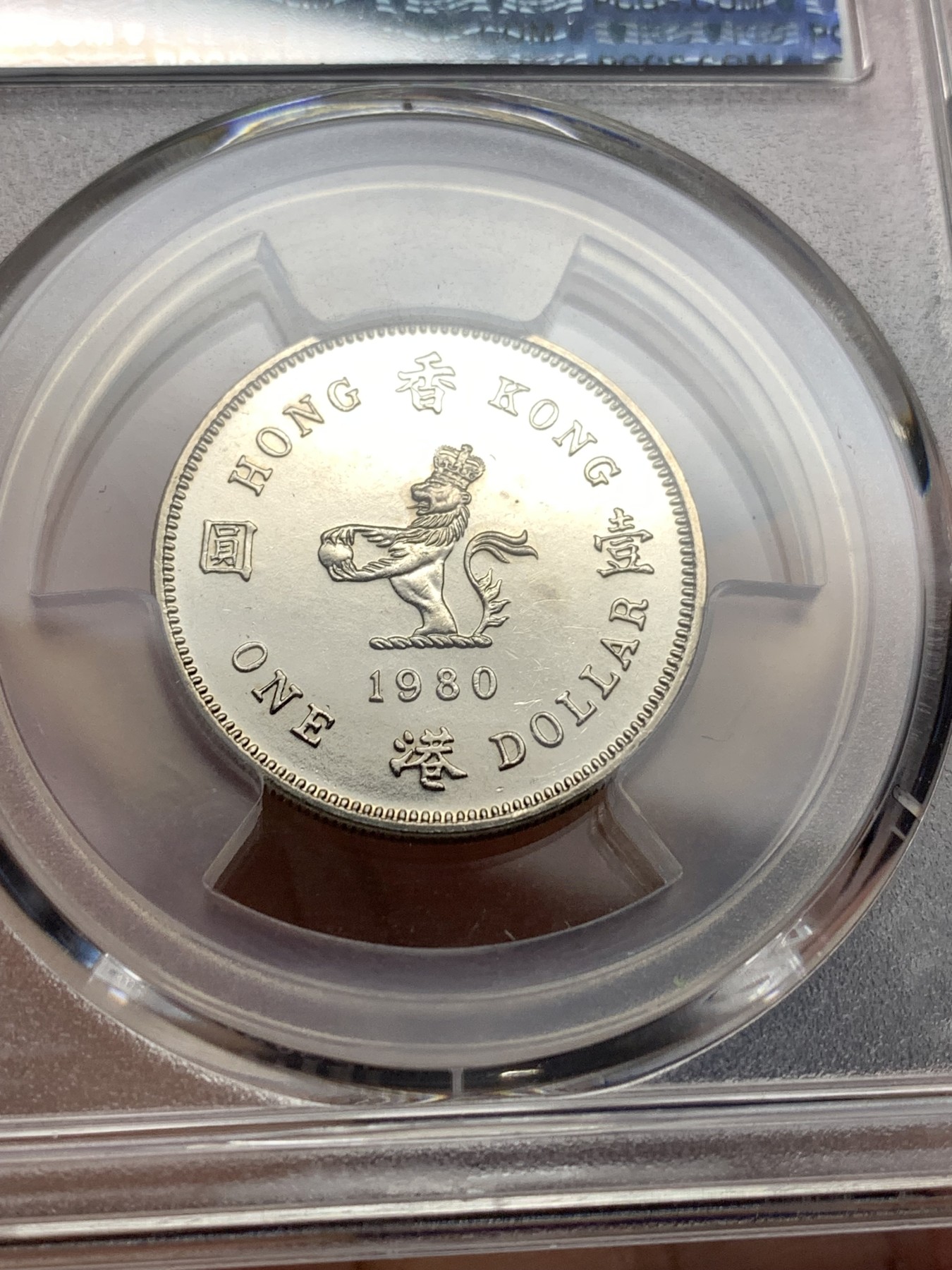 《竞宝斋》第190场-周日，周一 2场 (全场包邮) PCGS金盾 MS63 香港1980年1元镍币