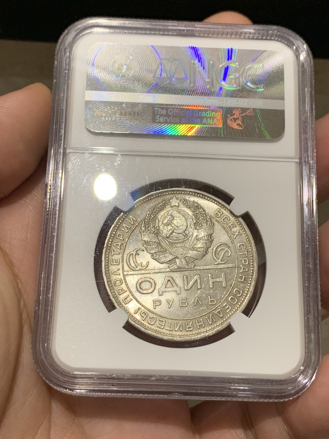 《竞宝斋》第190场-周日，周一 2场 (全场包邮) NGC-MS62 苏联1924年指路银币 包浆好 带转光