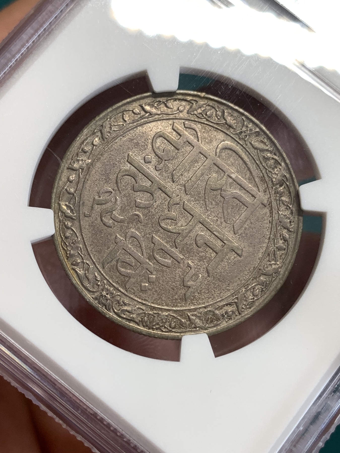 《竞宝斋》第190场-周日，周一 2场 (全场包邮) NGC-AU55 印度1928年乔五时期土邦卢比银币 光泽和包浆都很不错 快评给分保守了