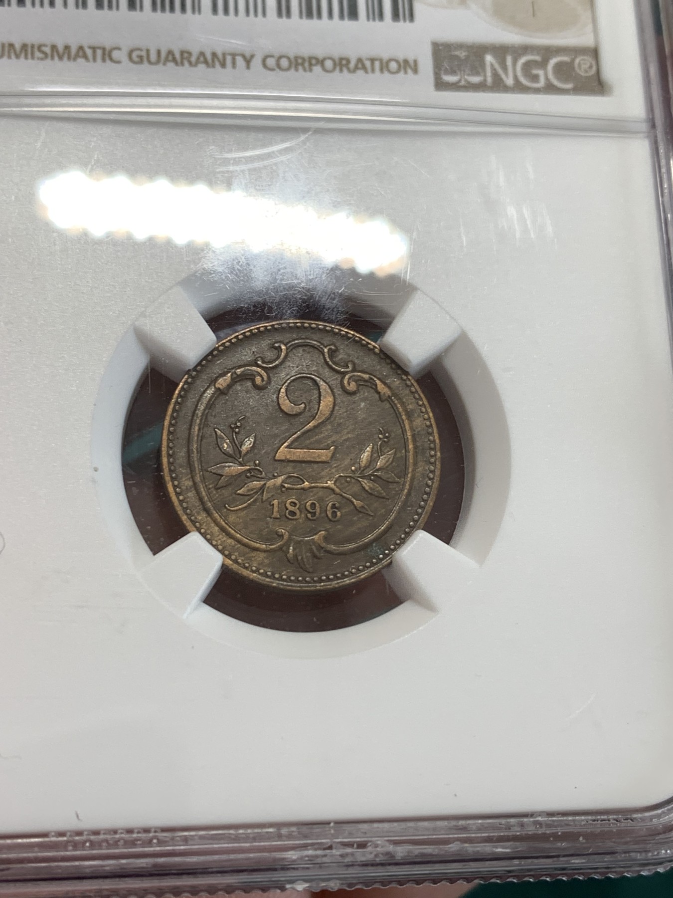 《竞宝斋》第190场-周日，周一 2场 (全场包邮) NGC AU55BN  亚军分 奥匈帝国1896年2赫勒 铜币