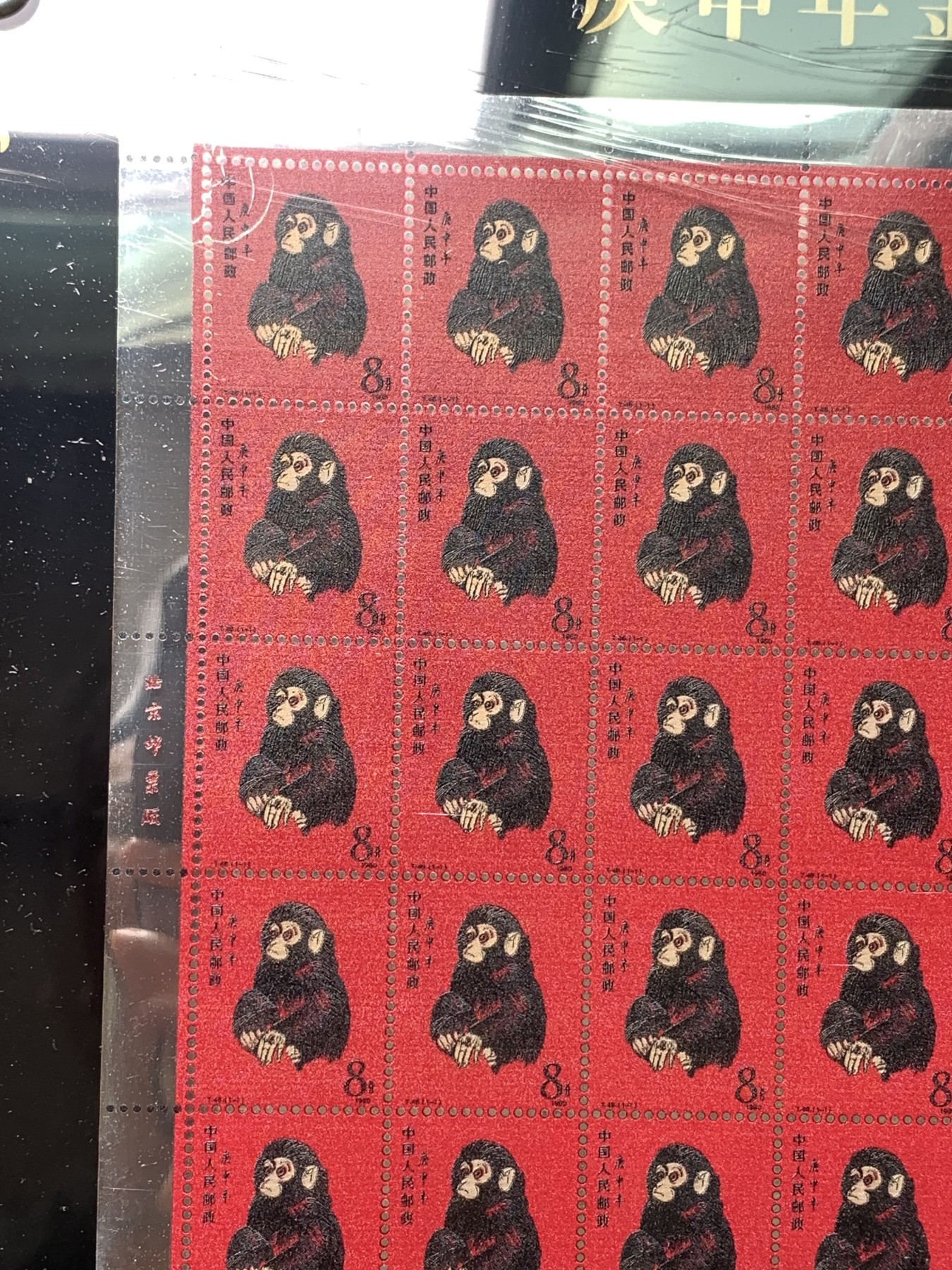 《竞宝斋》第190场-周日，周一 2场 (全场包邮) 庚申年猴票银版画 198 克银，一套，彩色版，盒子证书齐全