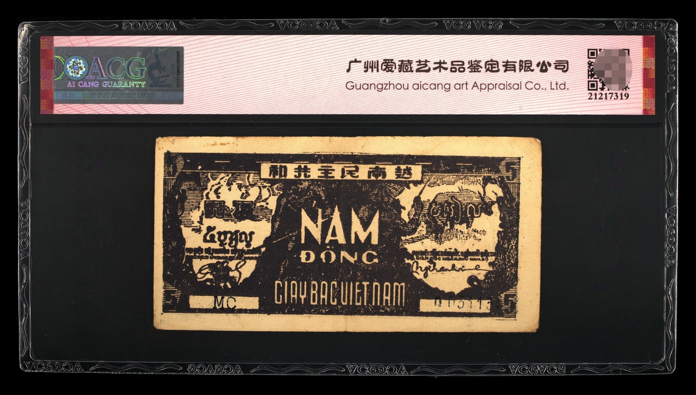 8.20和秋天的约定 1948年越南民主共和国5盾。