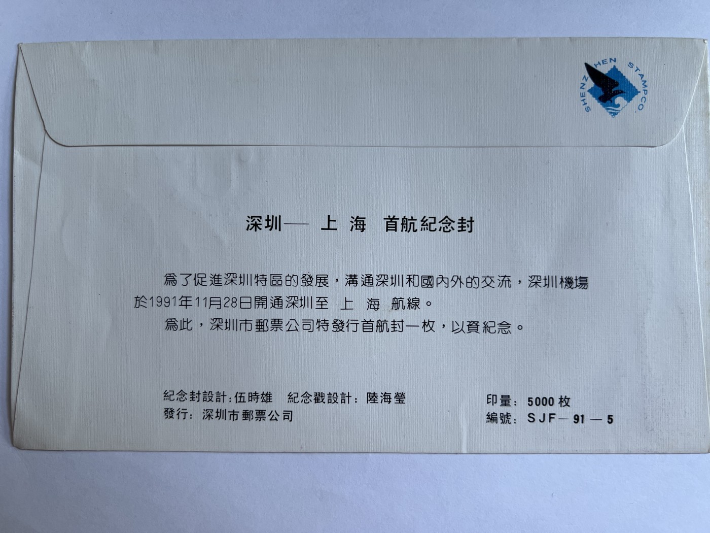 泡泡堂第380期 纸币、邮封专场 （无押金，捡漏，全场20包邮，偏远地区除外，接收代拍业务） 纪念邮封