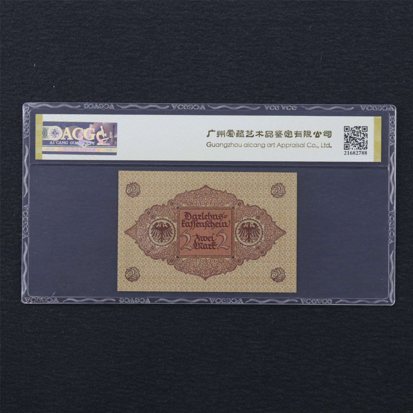 【亘邦集藏】第169期拍卖 1920年 德国2马克 ACG 67EPQ 118 032223