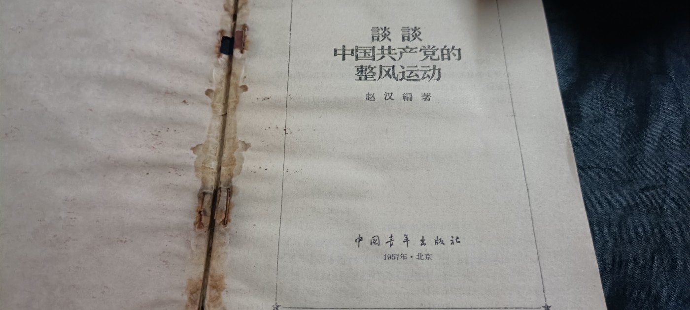 全场0起0押金！50个拍品随便拍 红色文献，限量5000本