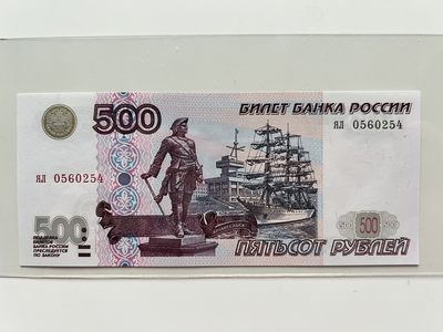 俄罗斯500卢布01版04版 俄罗斯500卢布01版04版