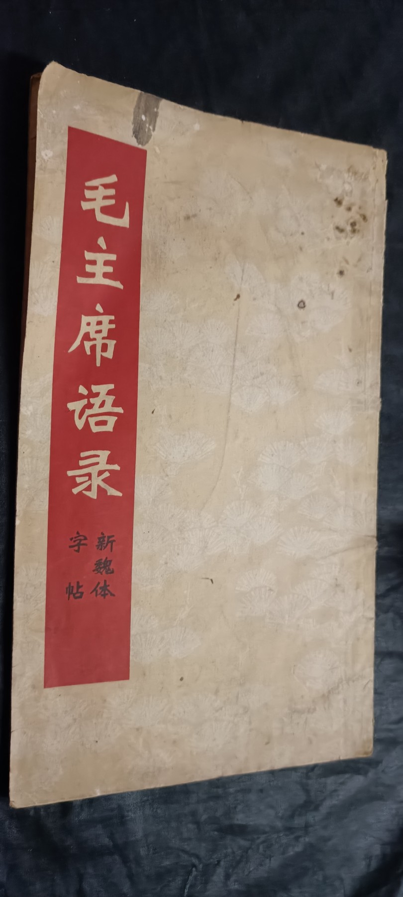 全场0起0押金！50个拍品随便拍 语录字帖