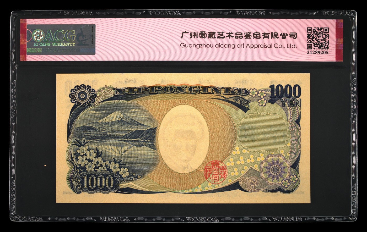 乐淘淘纸币精选 第15期 周五周六连拍第二场 【TB888882M】日本2004年纸币 1000円 野口英世 数二 朦胧号 通天副号 ACG67EPQ