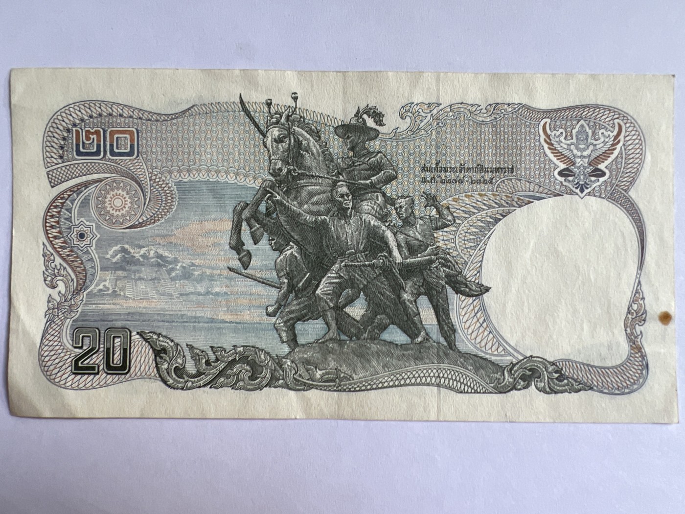 泡泡堂第379期 纸币、邮封专场 （无押金，捡漏，全场20包邮，偏远地区除外，接收代拍业务） 泰国20泰铢