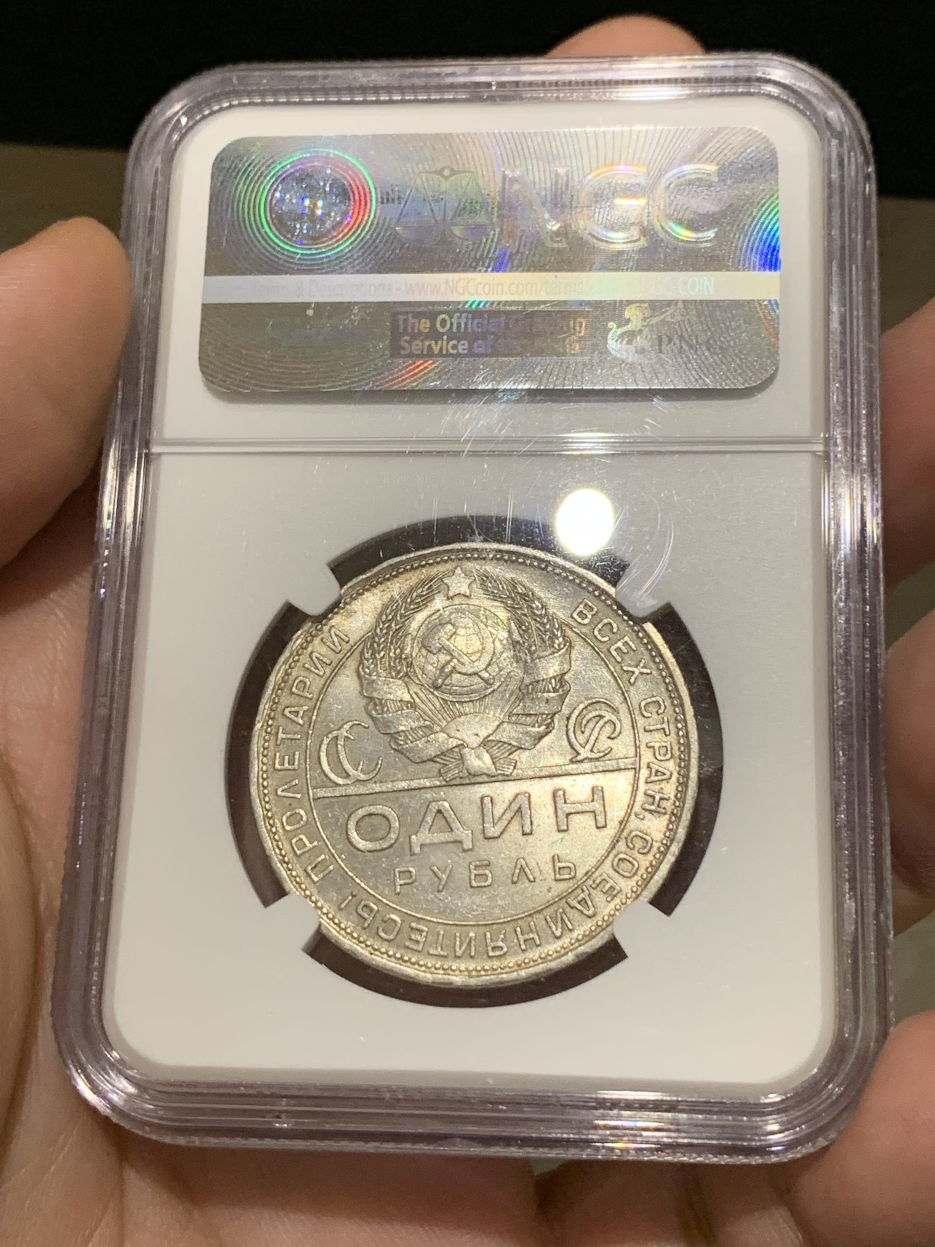 《竞宝斋》第190场-周日，周一 2场 (全场包邮) NGC-MS62 苏联1924年指路银币 包浆好 带转光