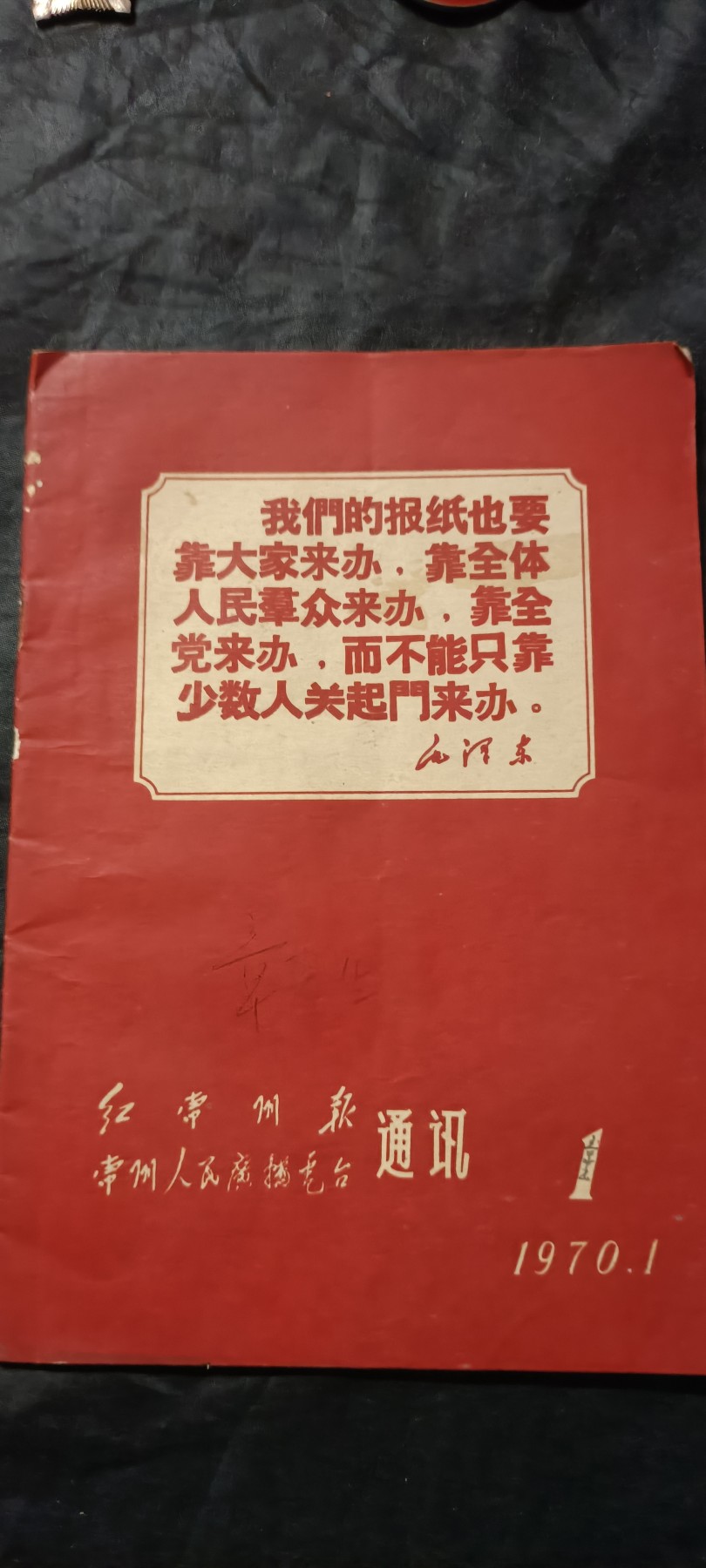 全场0起0押金！50个拍品随便拍 红常州