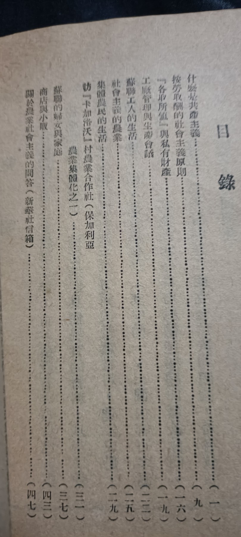 全场0起0押金！50个拍品随便拍 51年红色文献