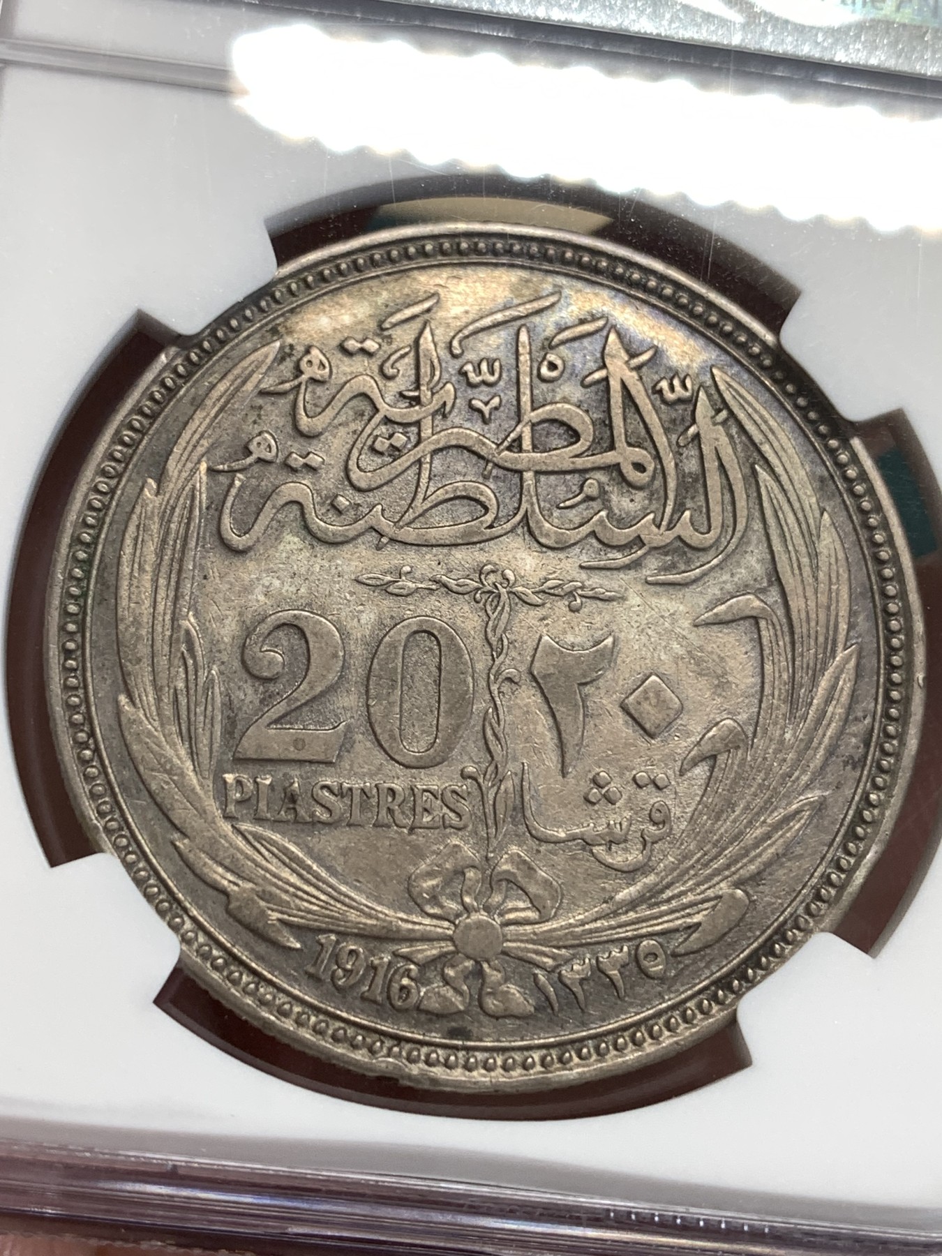 《竞宝斋》第190场-周日，周一 2场 (全场包邮) NGC-XF45 1916英占埃及20皮阿斯特大银币 原味 包浆非常好 这样状态的已经很难遇到了