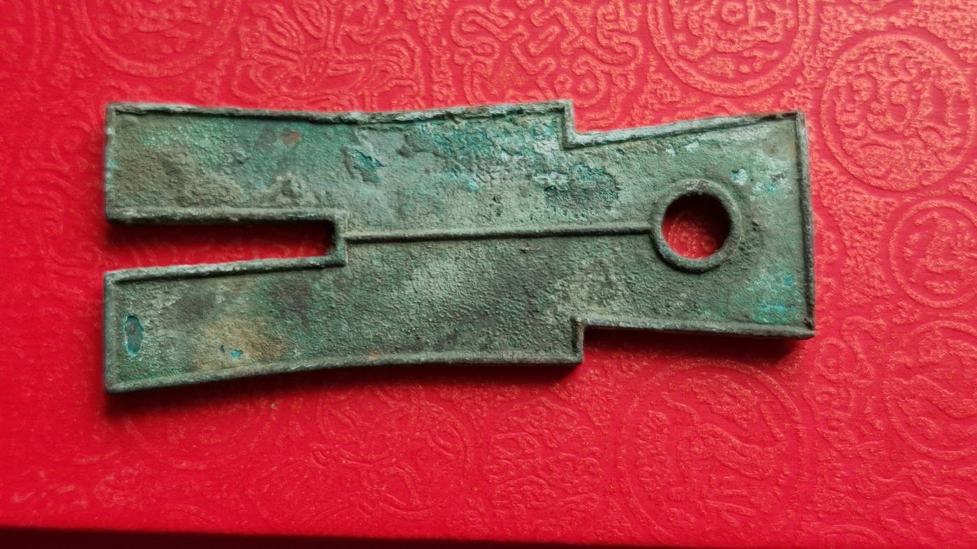 裸币专场 古币 汉朝王莽钱币  裤衩子币布币大黄千暴  绿绣出土  字口清晰