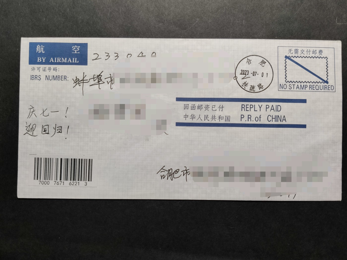 洪涛臻品批发群 精选邮票限时拍卖第三百五十期  少见的回函免资国际航空信封 国内外埠违规使用实寄封！【应该是印好本单位地址后随广告寄给外国客户, 外国客户用这个信封回函寄回国内, 而非在国内使用】
