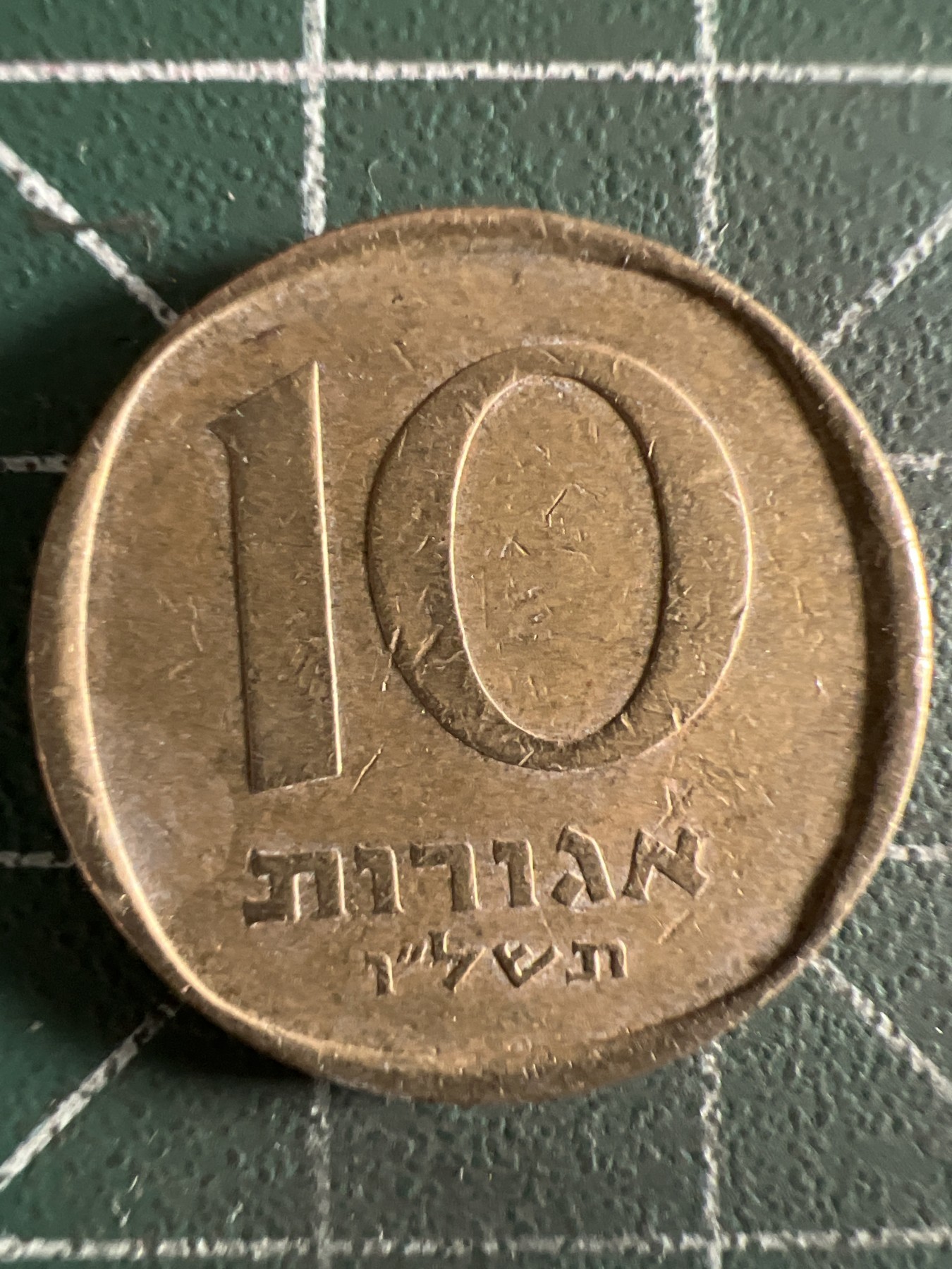 泡泡堂第381期 硬币专场 （无押金，捡漏，全场20包邮，偏远地区除外，接收代拍业务） 以色列10阿高洛