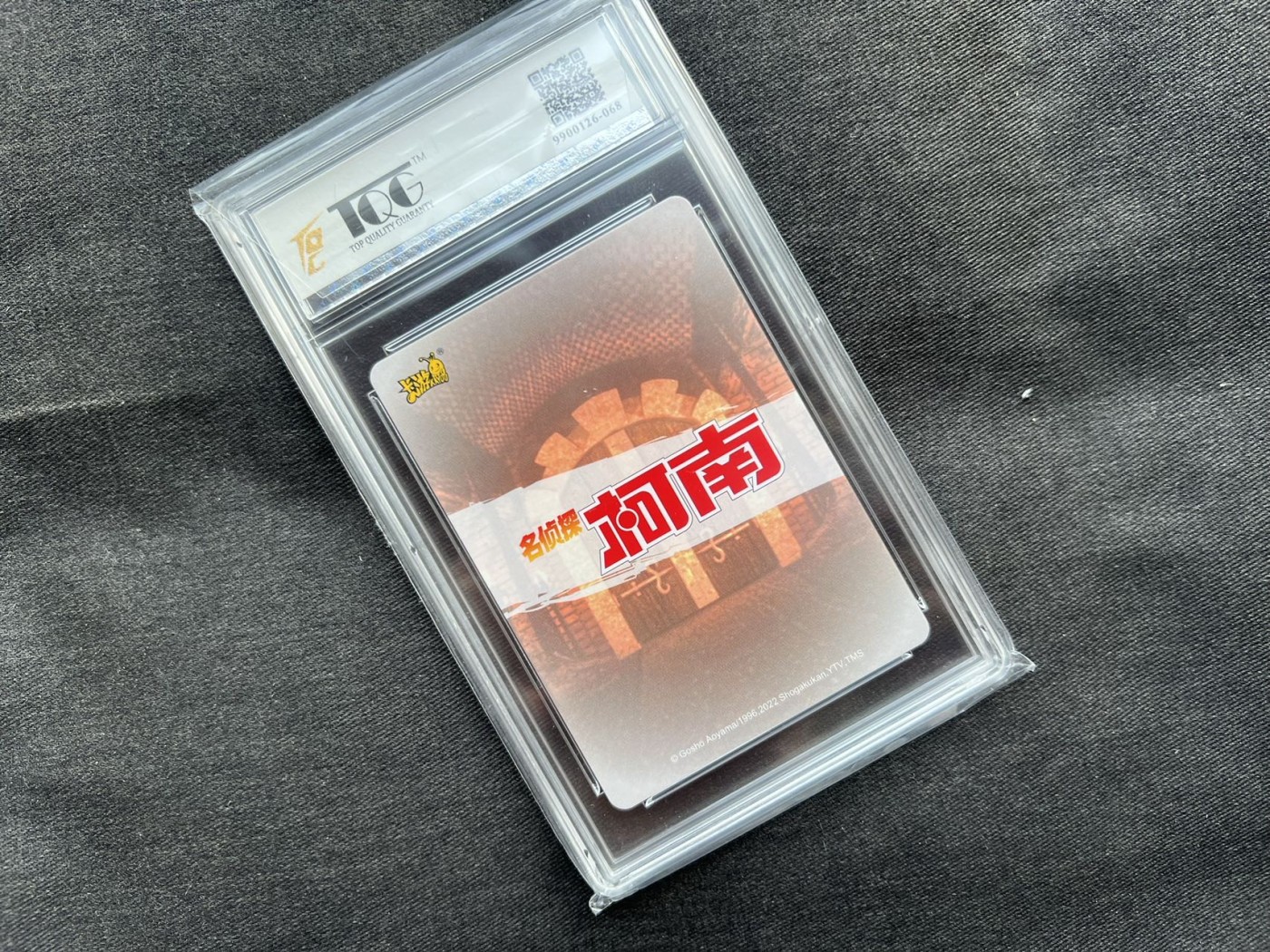 【随心卡拍】【直播】收藏卡拍卖第三期【中福专场】 【TQG评级】柯南 第一弹 SSR 卡