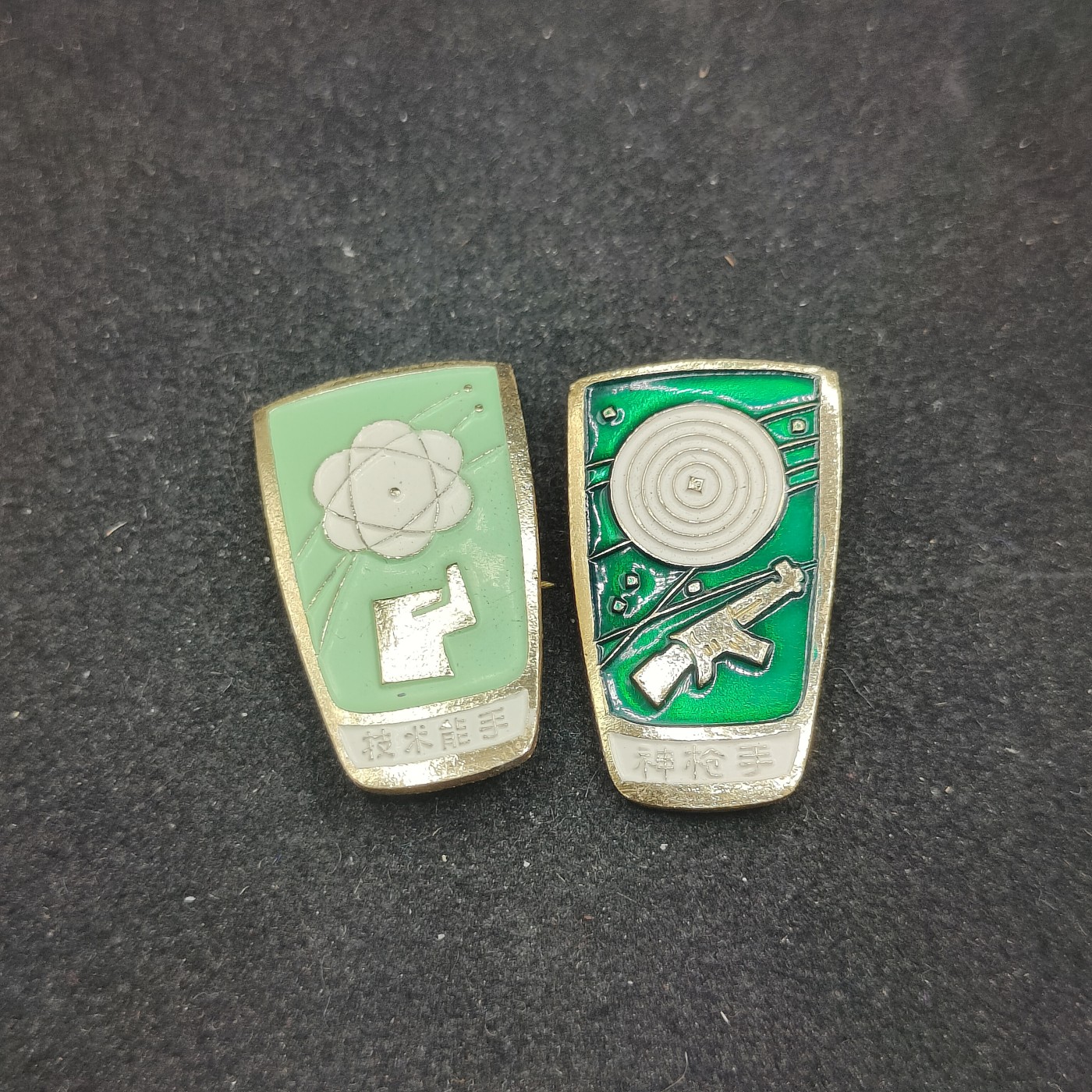 全场0元起拍 第83期 咸鱼国勋章拍卖专场 8月20日（周日）下午6：00开始 技术能手与神枪手徽章