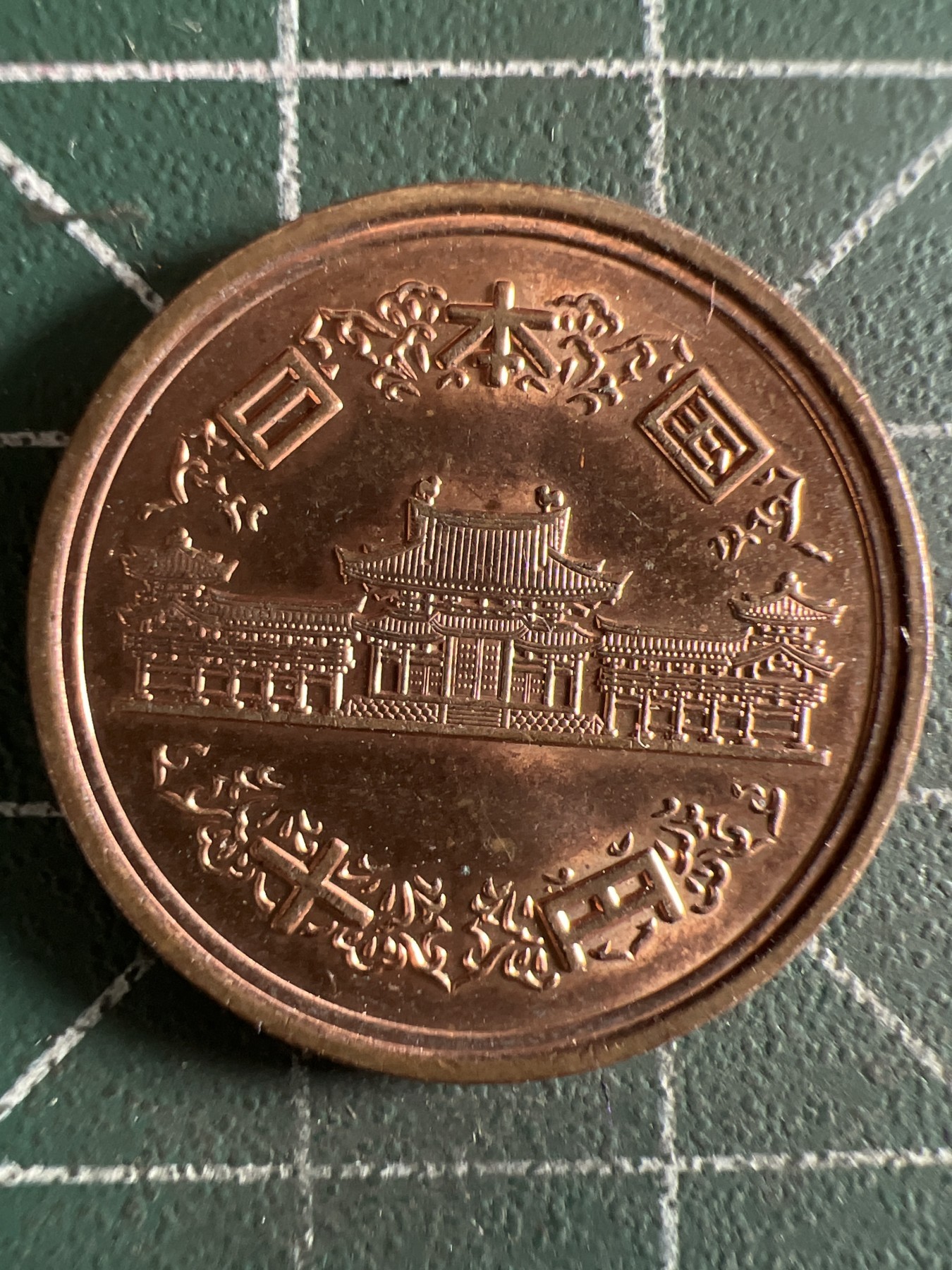 泡泡堂第381期 硬币专场 （无押金，捡漏，全场20包邮，偏远地区除外，接收代拍业务） 日本十年