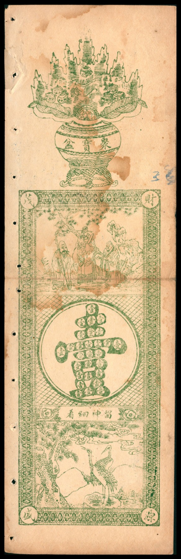 太藏纸币第四期 民国年间（山东）寿光钱庄票一组两枚，包括协盛公记铜元壹吊、公义号铜元伍吊各一枚，八品