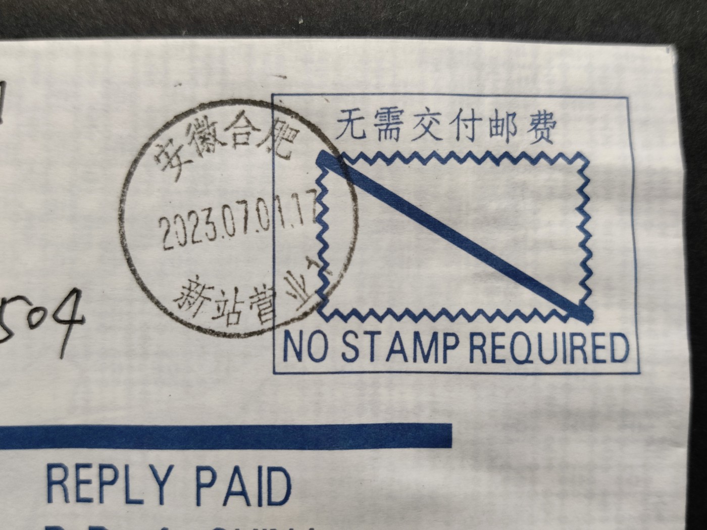 洪涛臻品批发群 精选邮票限时拍卖第三百五十期  少见的回函免资国际航空信封 国内本埠违规使用实寄封！【应该是印好本单位地址后随广告寄给外国客户, 外国客户用这个信封回函寄回国内, 而非在国内使用】