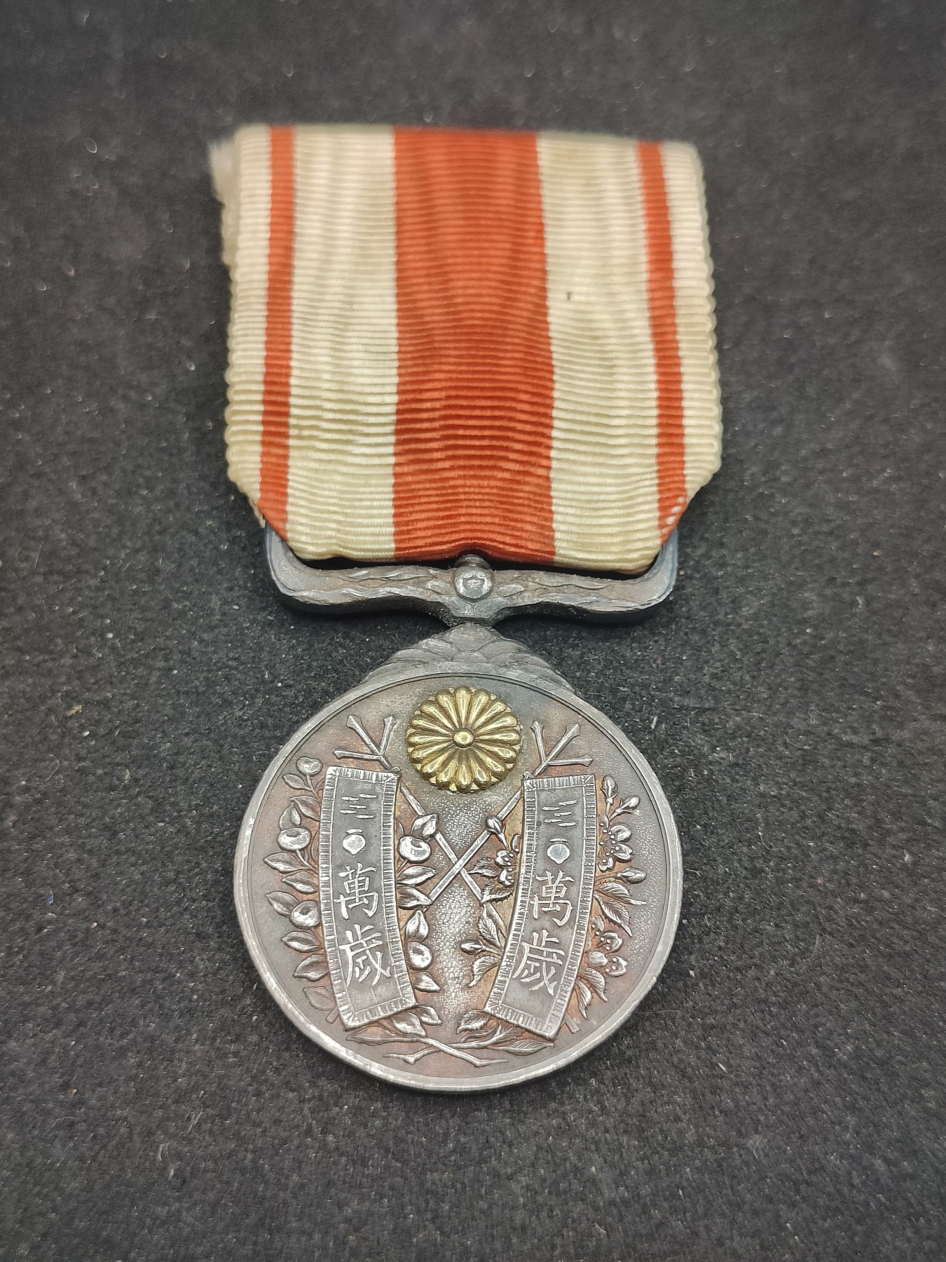 全场0元起拍 第83期 咸鱼国勋章拍卖专场 8月20日（周日）下午6：00开始 日本大正大礼纪念章 纯银