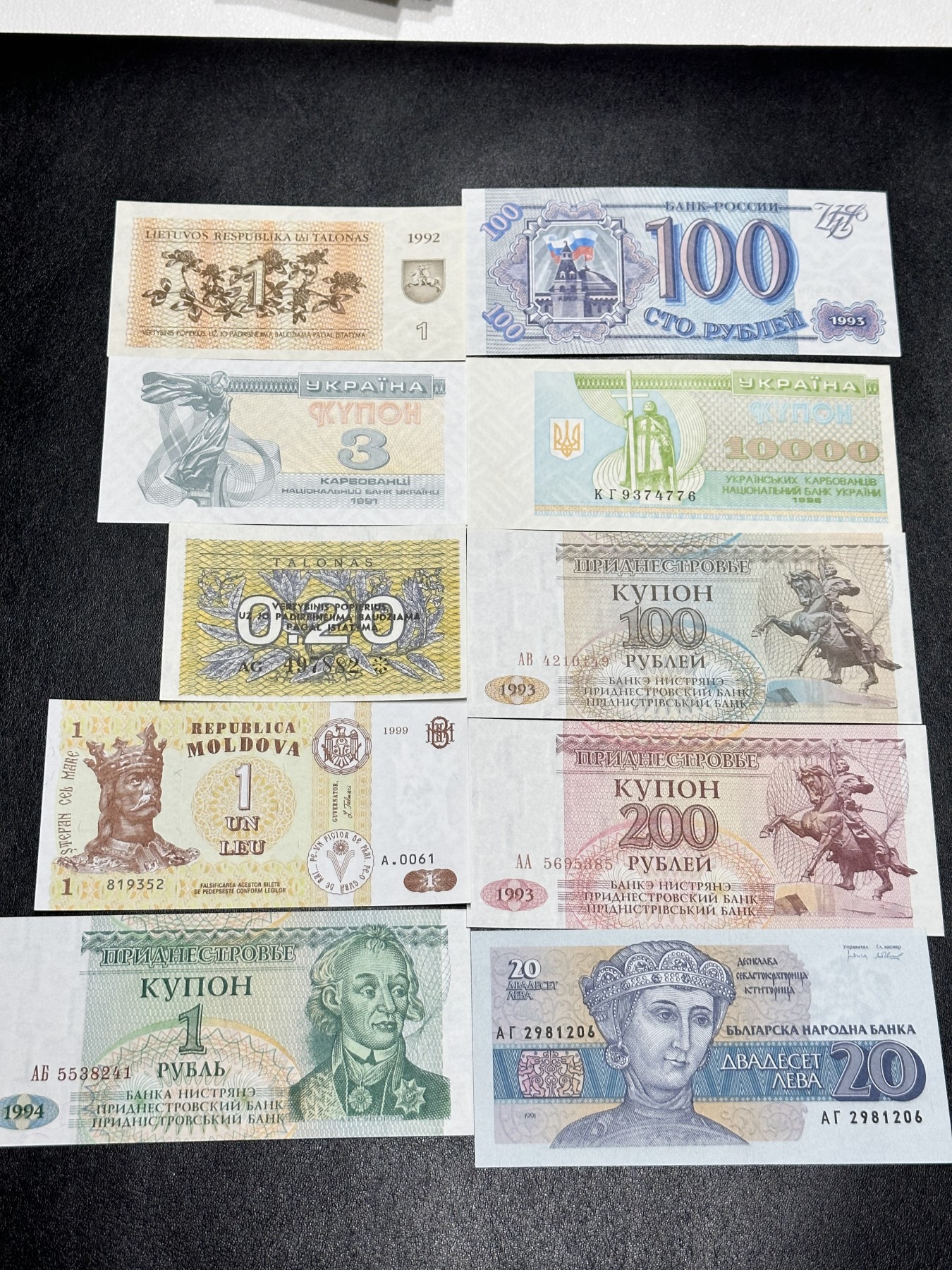 《外钞收藏家》第二百九十一期（荷兰比利时卢森堡欧元专场）（连拍第二场） 东欧纸币10枚 含立陶宛、乌克兰、摩尔多瓦、德涅斯特、俄罗斯、保加利亚等 全新 有一张轻微潮