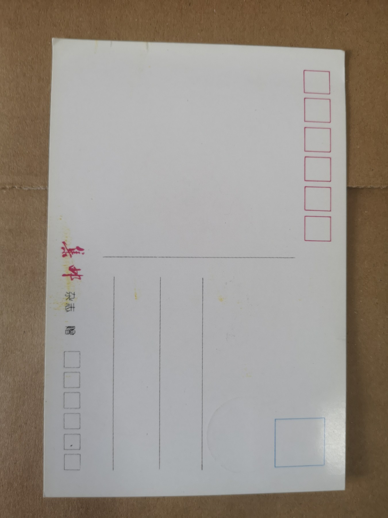 长老汇第32场钱币和邮票拍卖 1993年1月5日鸡年首日封片，邮戳青岛
