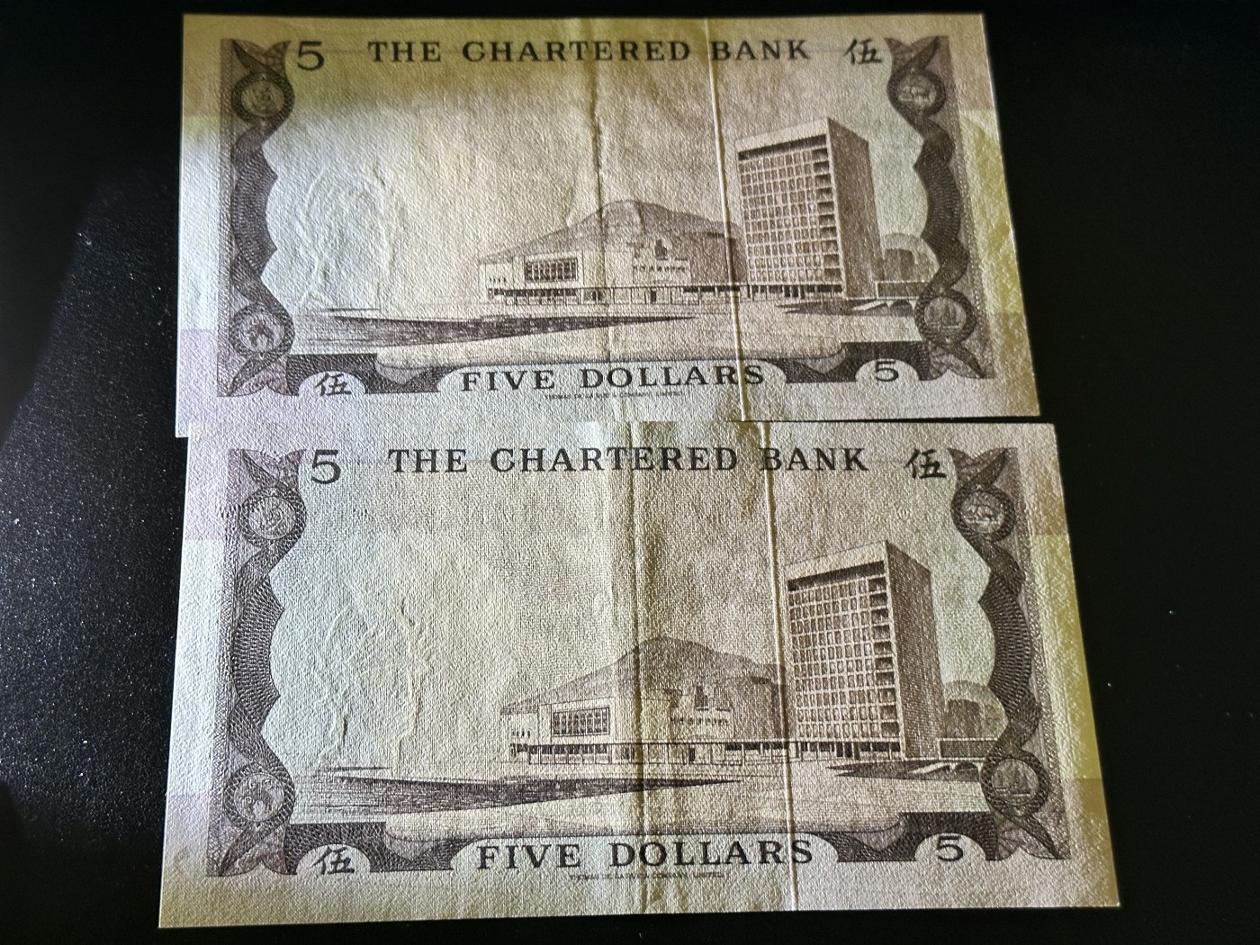 《外钞收藏家》第二百九十二期（连拍第三场） 香港渣打银行5元 两张一起 AU品相