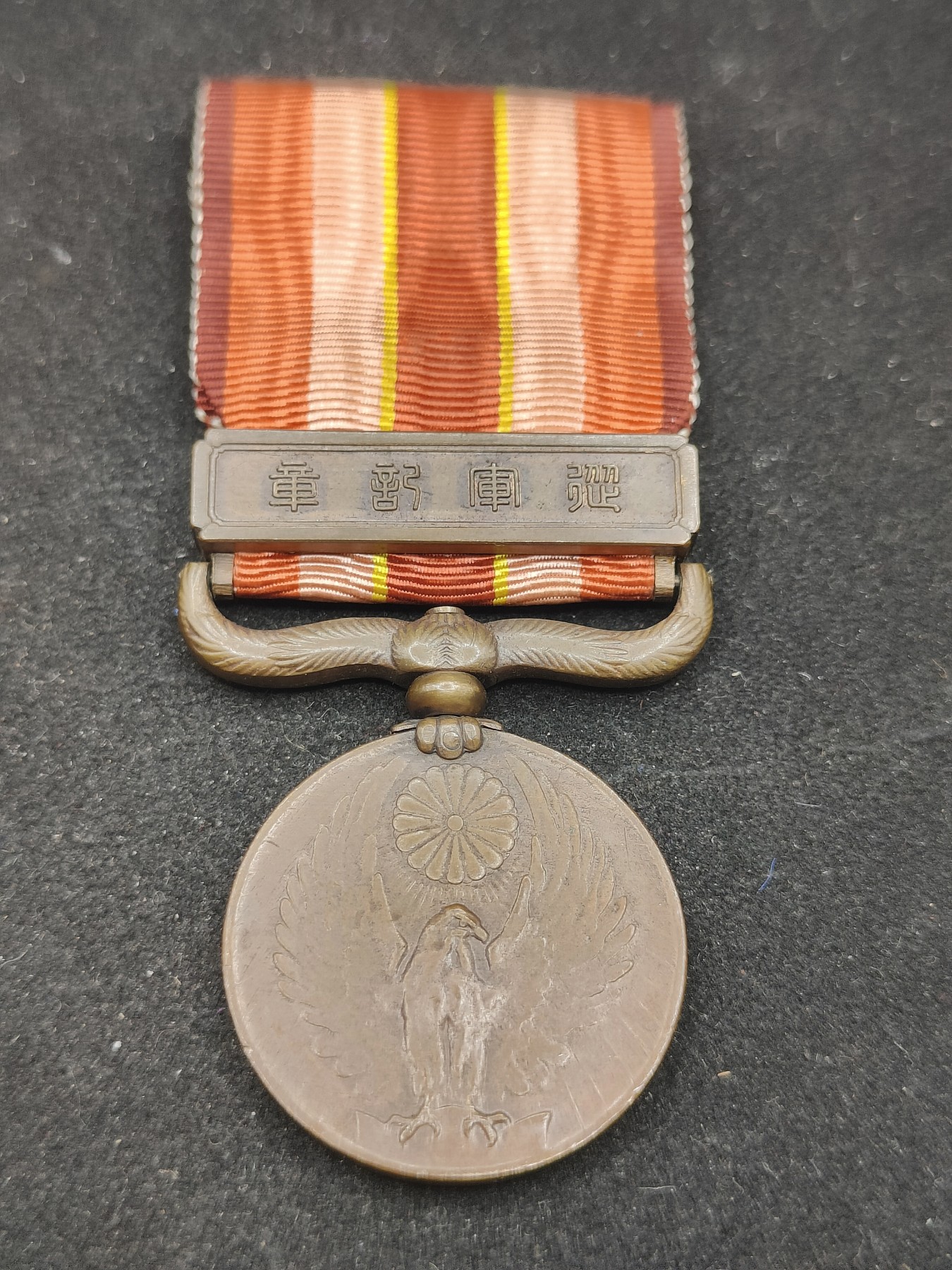 全场0元起拍 第83期 咸鱼国勋章拍卖专场 8月20日（周日）下午6：00开始 昭和69从军记章