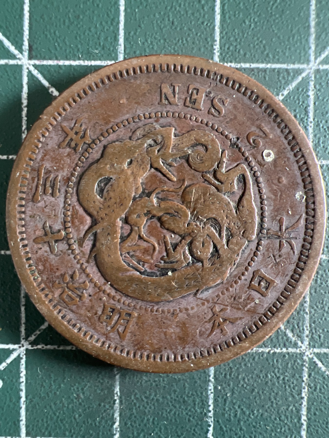 第402期 硬币专场 （无押金，捡漏，全场20包邮，偏远地区除外，接收代拍业务） 日本明治十三年二钱