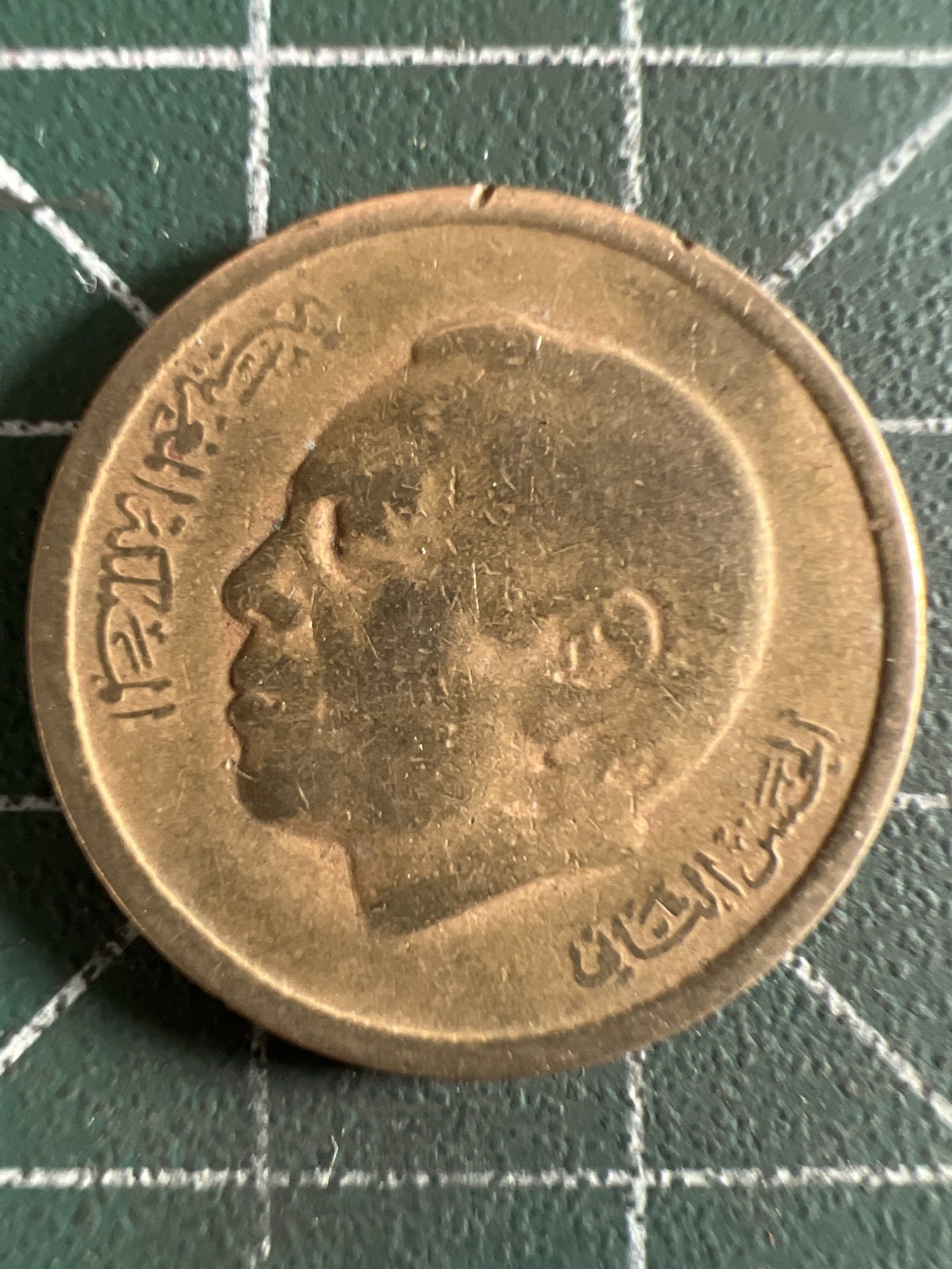 第420期 硬币专场 （无押金，捡漏，全场20包邮，偏远地区除外，接收代拍业务） 摩洛哥20