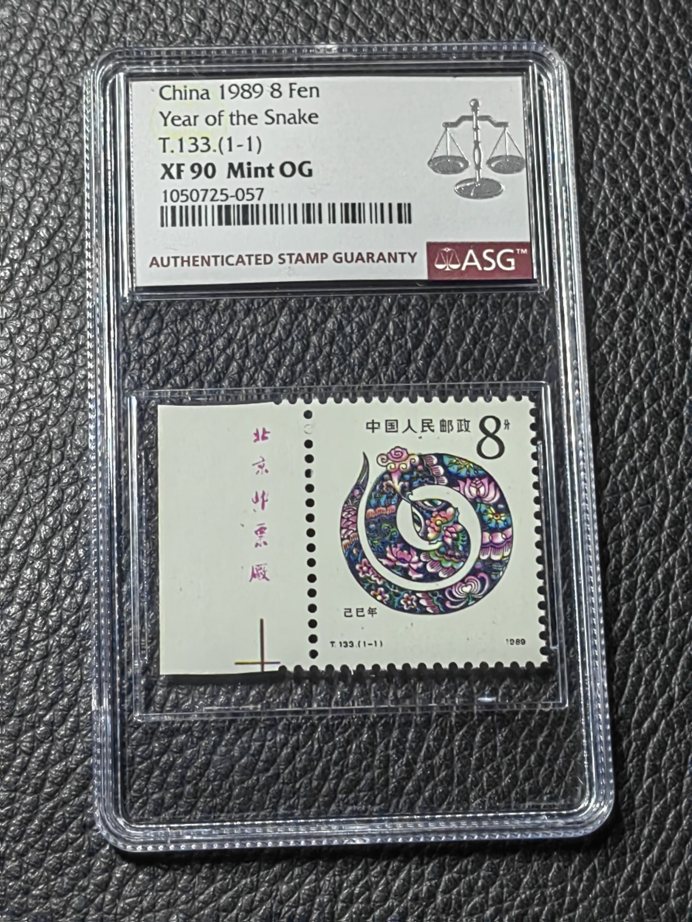 洪涛臻品批发群 精选邮票限时拍卖第三百五十期  【厂名精品】T133一轮生肖蛇 厂名 ASG90高分一枚，一轮生肖精品票，配套必备，超人气品种，喜欢不要错过【一手出分，壳子完好无划痕，藏家首选】