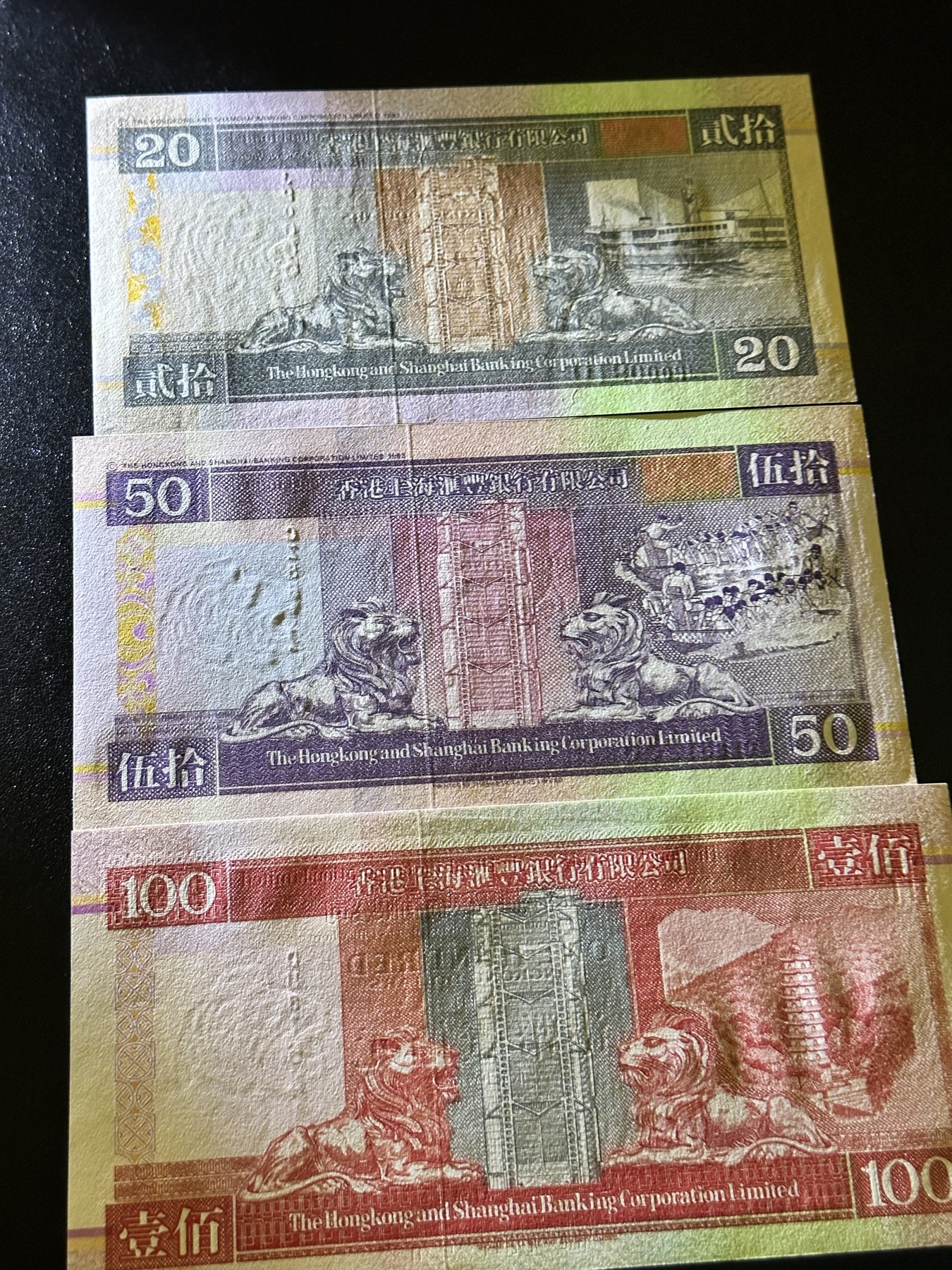 《外钞收藏家》第二百九十二期（连拍第三场） 香港汇丰银行三张小套一起 全新UNC