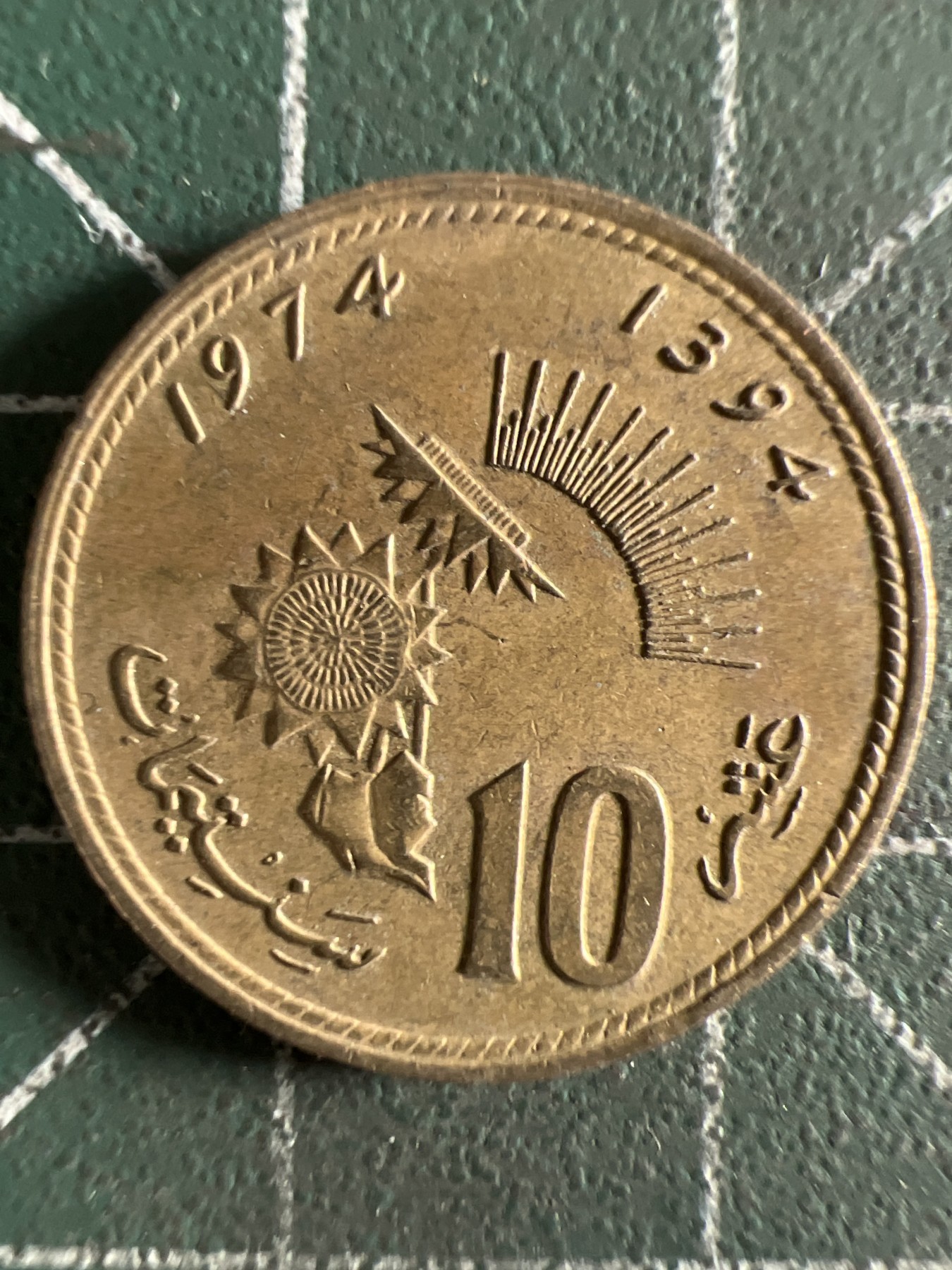 第420期 硬币专场 （无押金，捡漏，全场20包邮，偏远地区除外，接收代拍业务） 摩洛哥10